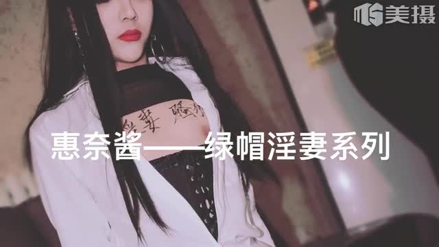 美腿小伪娘惠奈酱5